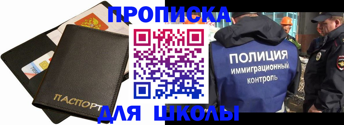 прописка для кредита в Судогде